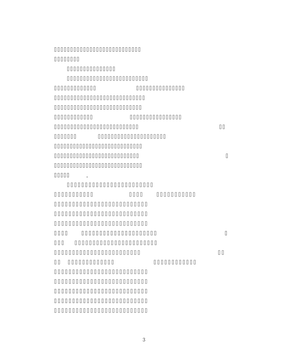 经济学理论的各个学派_第3页