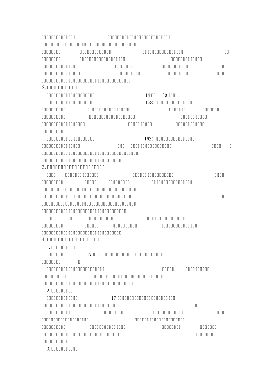 经济学说史思考题_第3页