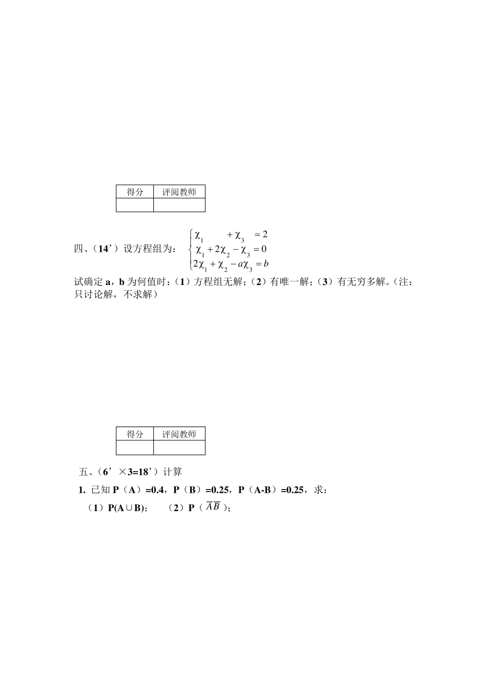 经济数学试题及答案_第3页