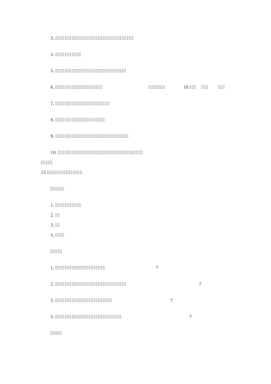 经济法模拟试题及答案2_第3页