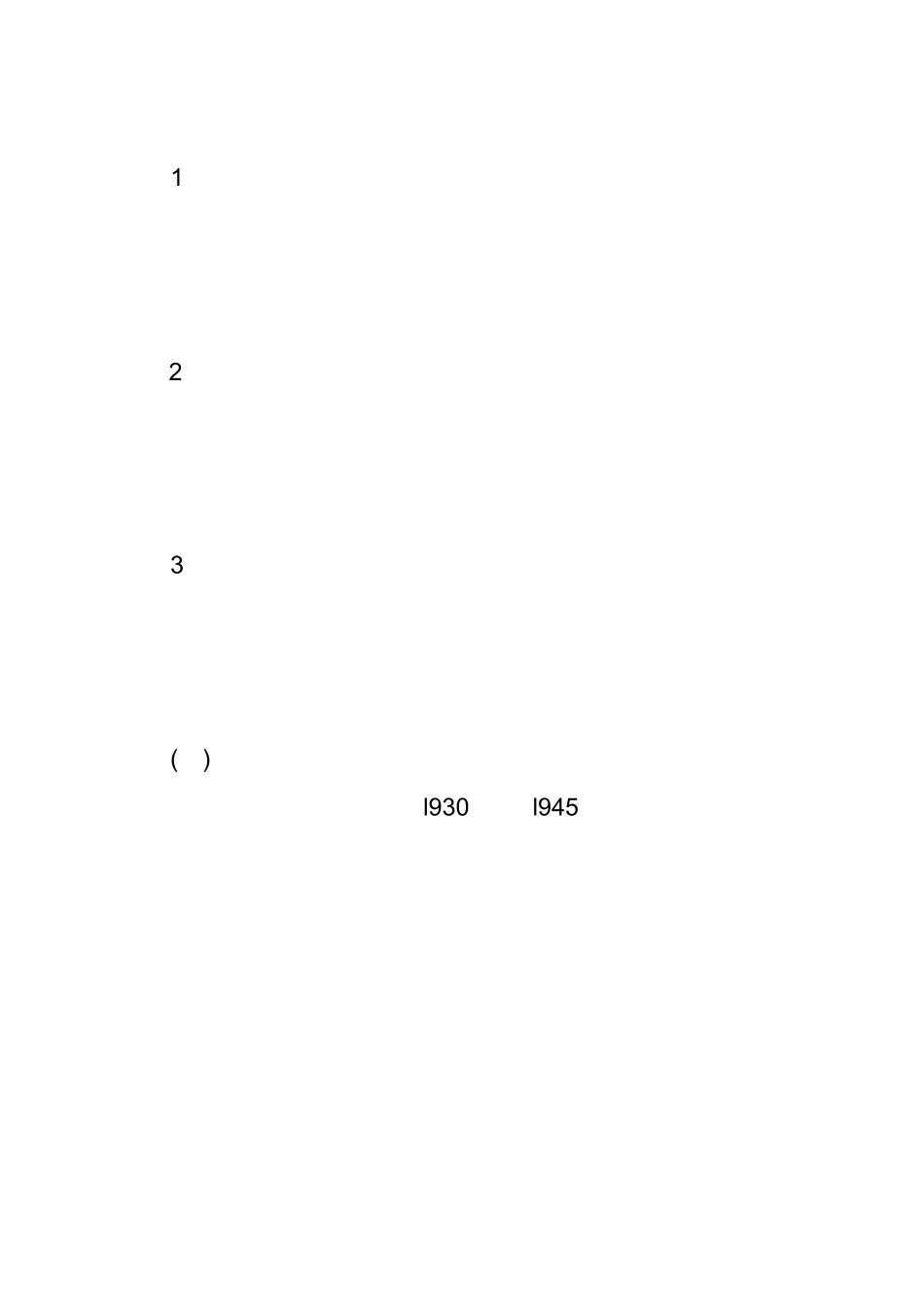 经济管理专业基础理论_第3页