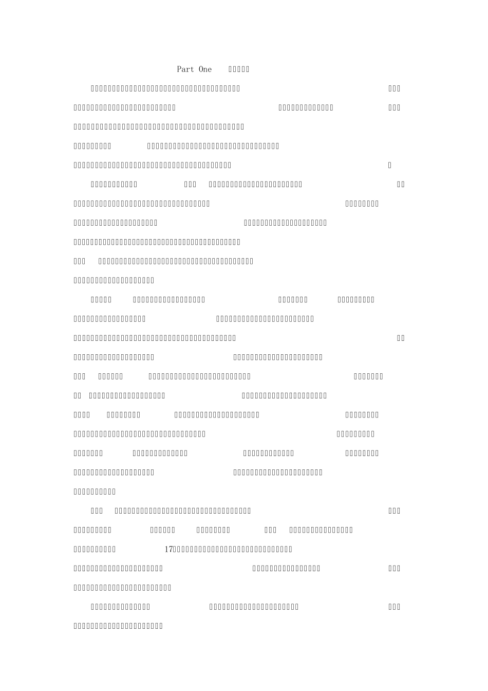 经济管理专业英语第四版_第1页