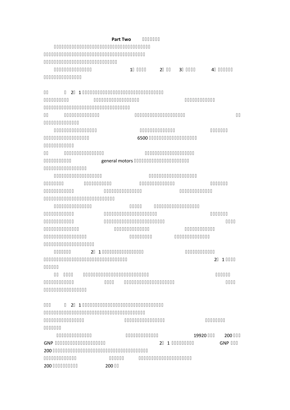 经济管理专业英语第四版_第3页