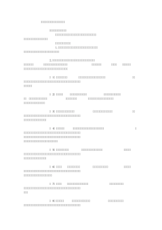 经筋疗法——03第三章经筋病症的临床表现及检查方法