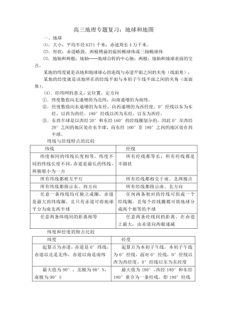 经纬度判断位置和方向