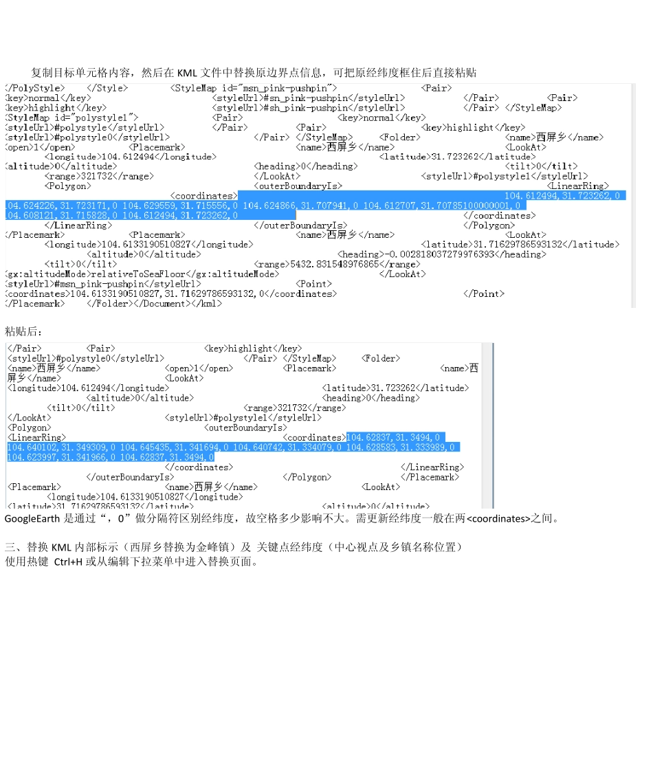 经纬度制作KML文件_第3页
