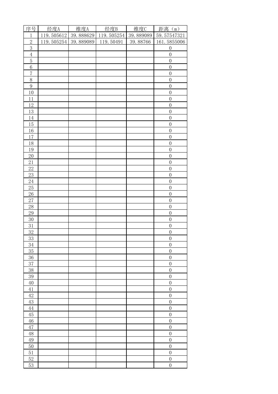 经纬度距离计算表_第1页