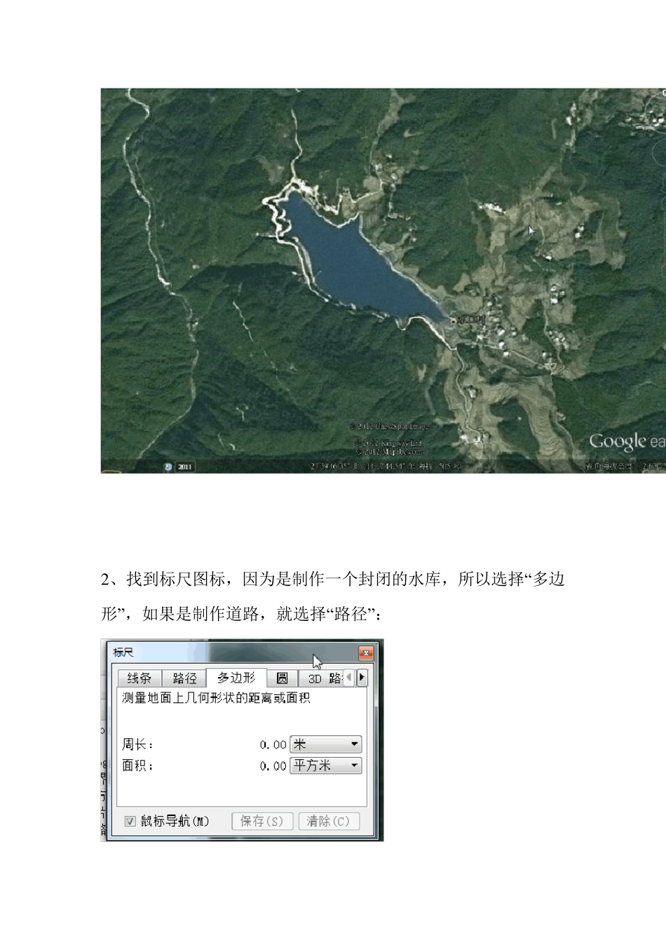 经纬度转换为xy坐标_第2页