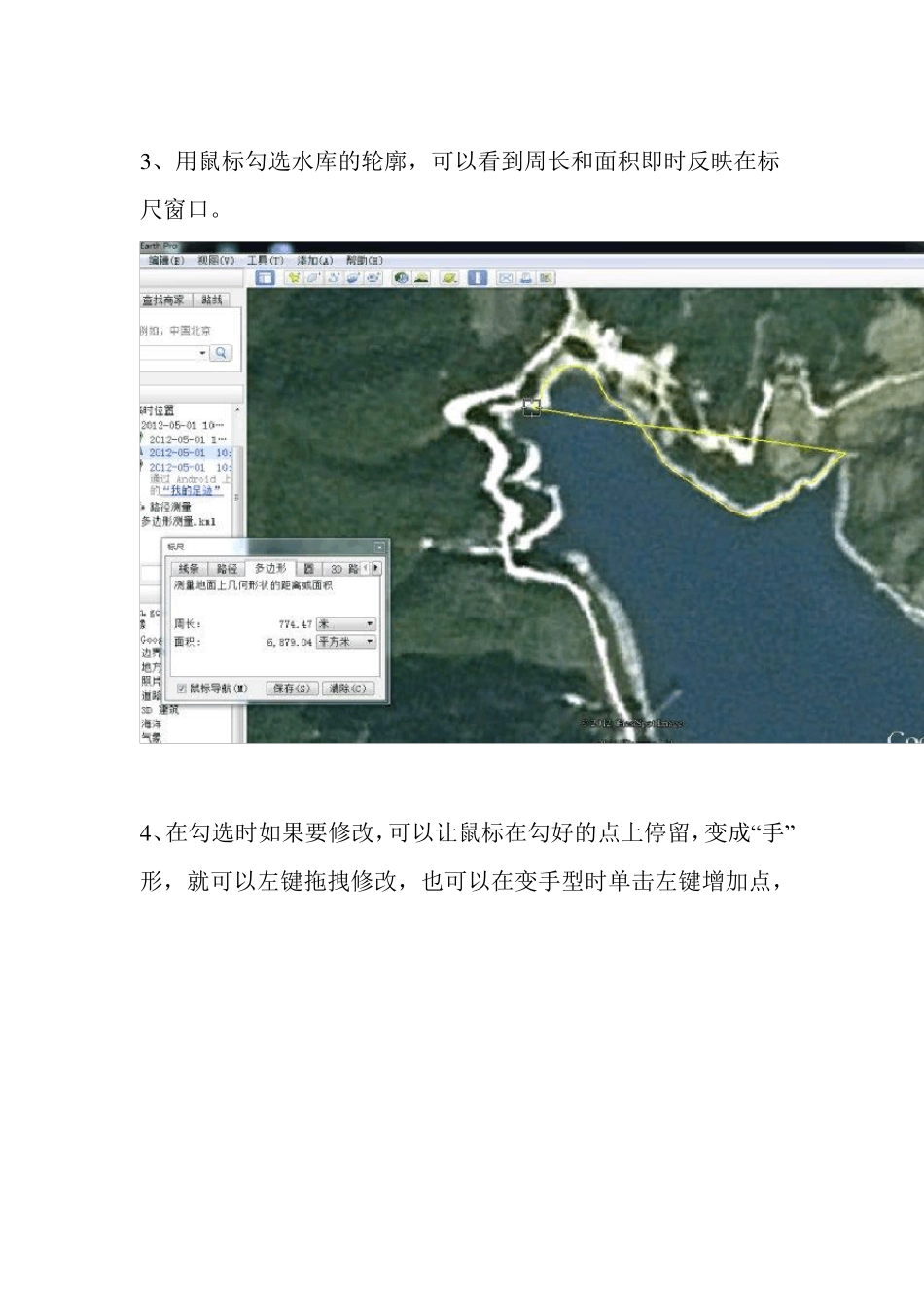 经纬度转换为xy坐标_第3页