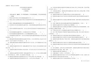 经营性道路货物运输驾驶员从业资格考试题库客货全部