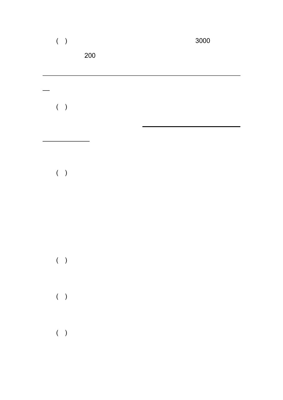 经评审的最低投标价法实施细则_第2页