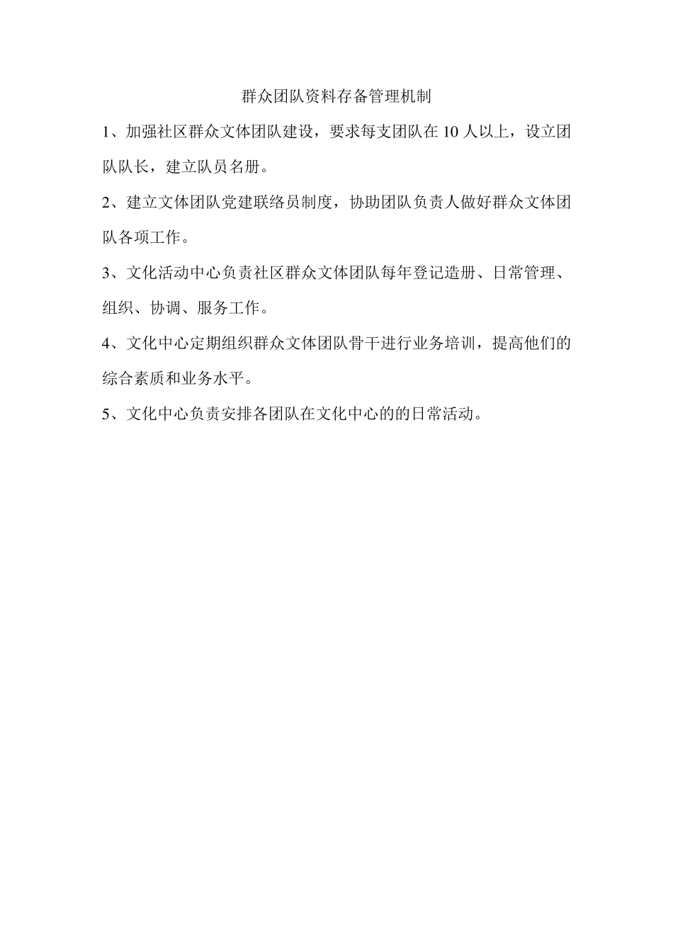 经费使用管理制度_第3页