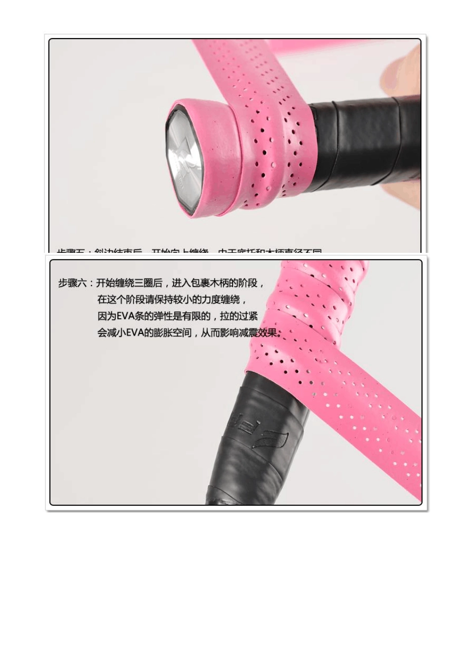 绑羽毛球拍手胶方法龙骨法_第3页