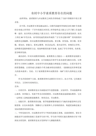 结合案例谈谈对教育负向功能的认识