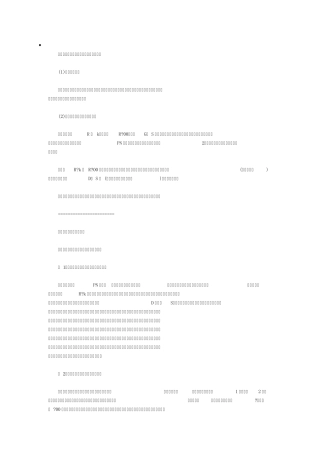 结型场效应管和绝缘栅型场效应管的区别