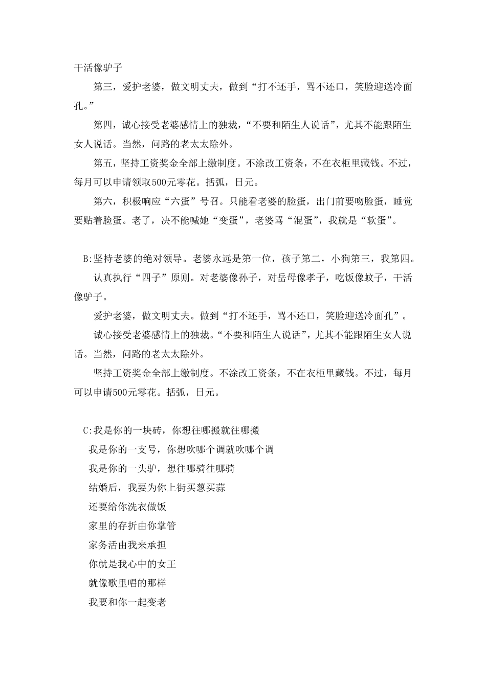 结婚宣誓词大全_第3页