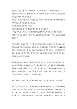 结婚要准备的东西和注意事项