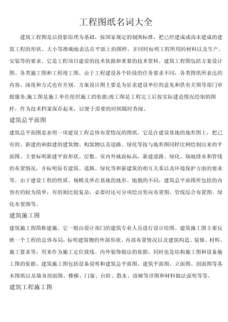 结施图符号大全