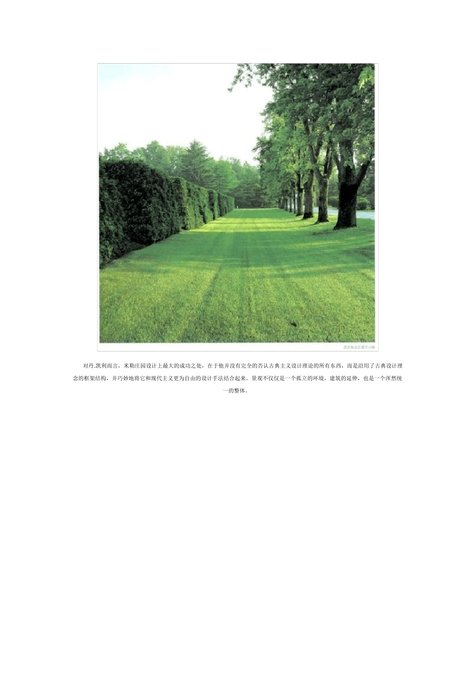 结构主义景观丹凯利_第2页