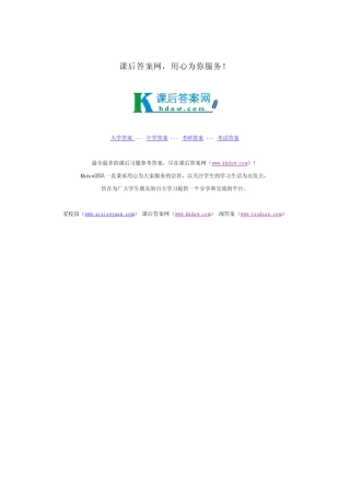 结构力学I(萧允徽张来仪著)机械工业出版社_khdaw