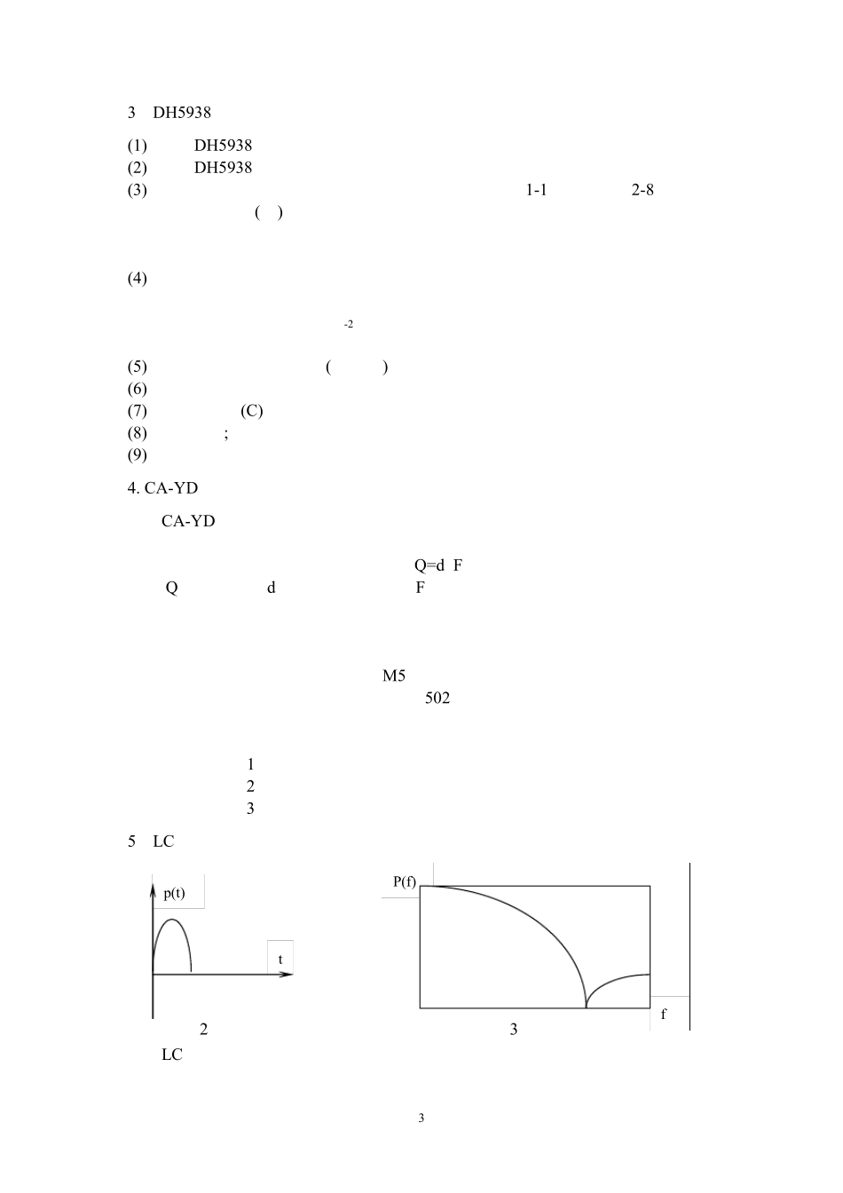 结构动力学实验指导书_第3页