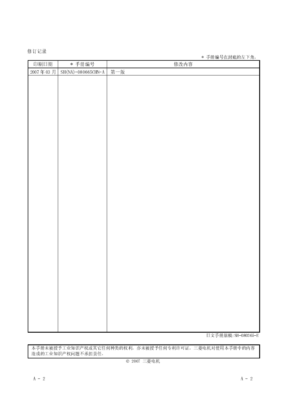 结构化文本(ST)编程参考手册_第3页