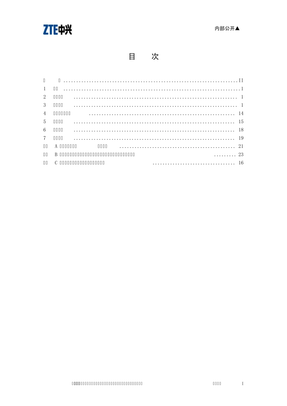 结构材料手册非金属材料_第2页