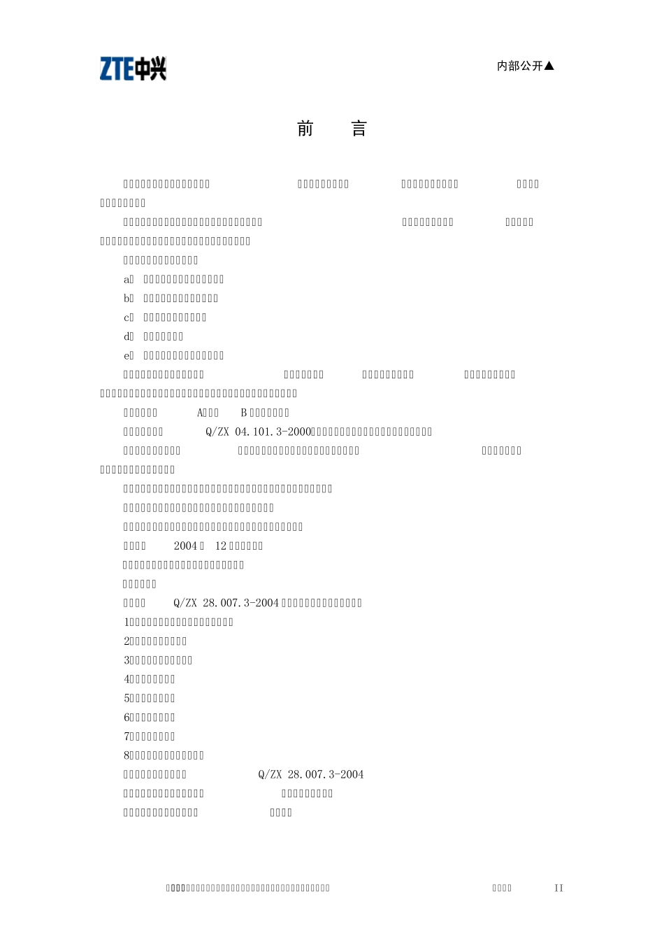 结构材料手册非金属材料_第3页