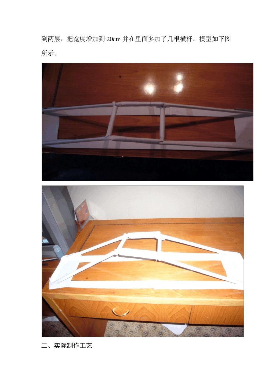 结构模型计算书模板(去年的题目)_第2页