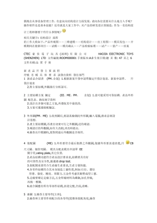 结构设计的整个工作流程