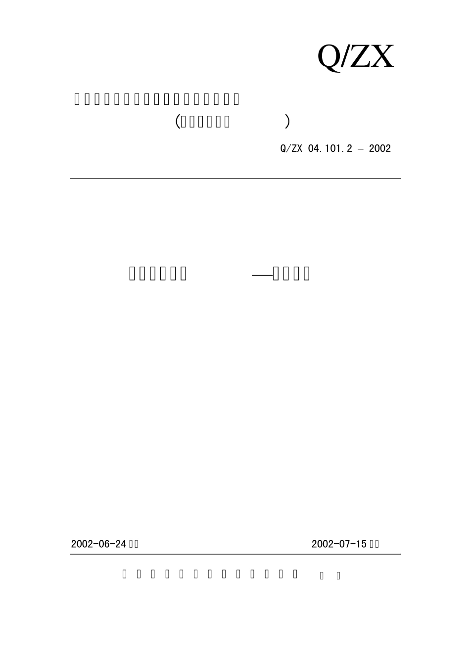 结构设计规范颜色要求_第1页