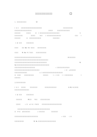 结构钢中碳及合金元素的作用
