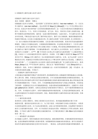 结肠镜操作技巧