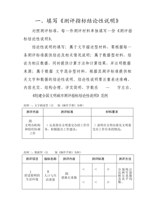 结论性说明及目录范例