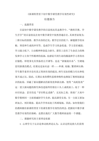 结题报告(完成版)