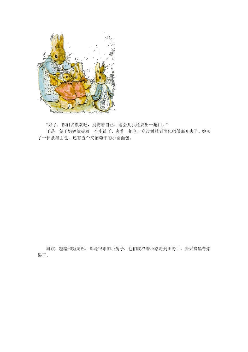 绘本《彼得兔的故事》_第2页