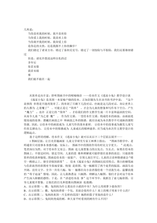绘本创作理念