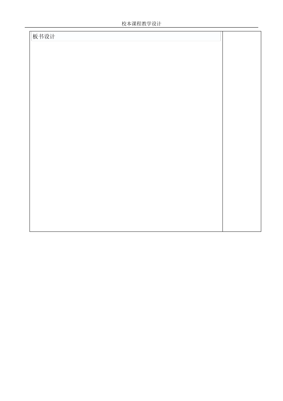 绘本故事校本教案_第3页