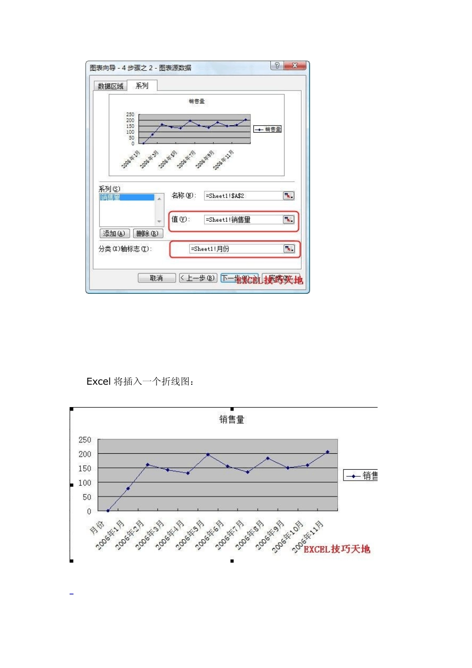 给Excel图表添加一个滚动条_第3页