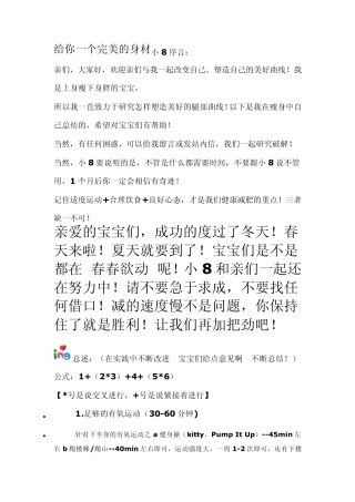 给你一个完美的身材郑多燕瑜伽减肥操