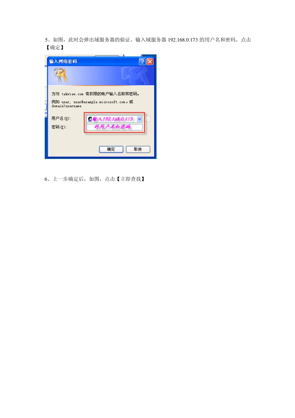 给域账户设置管理员权限_第3页