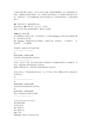 给外挂字幕加特效