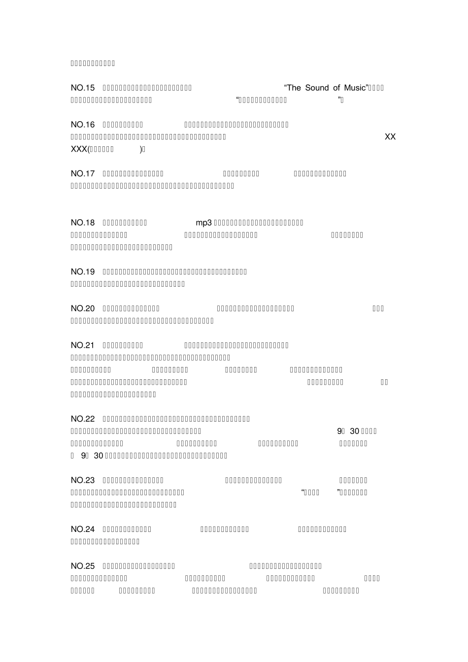 给女友的惊喜大总汇_第2页