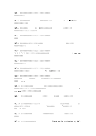 给女友的惊喜大总汇