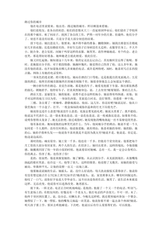 给女友讲的睡前温馨故事3