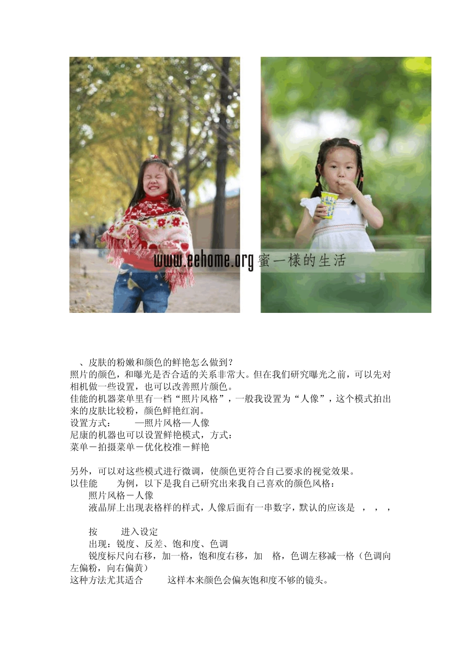给宝宝拍照片需要注意的技巧和心得_第2页