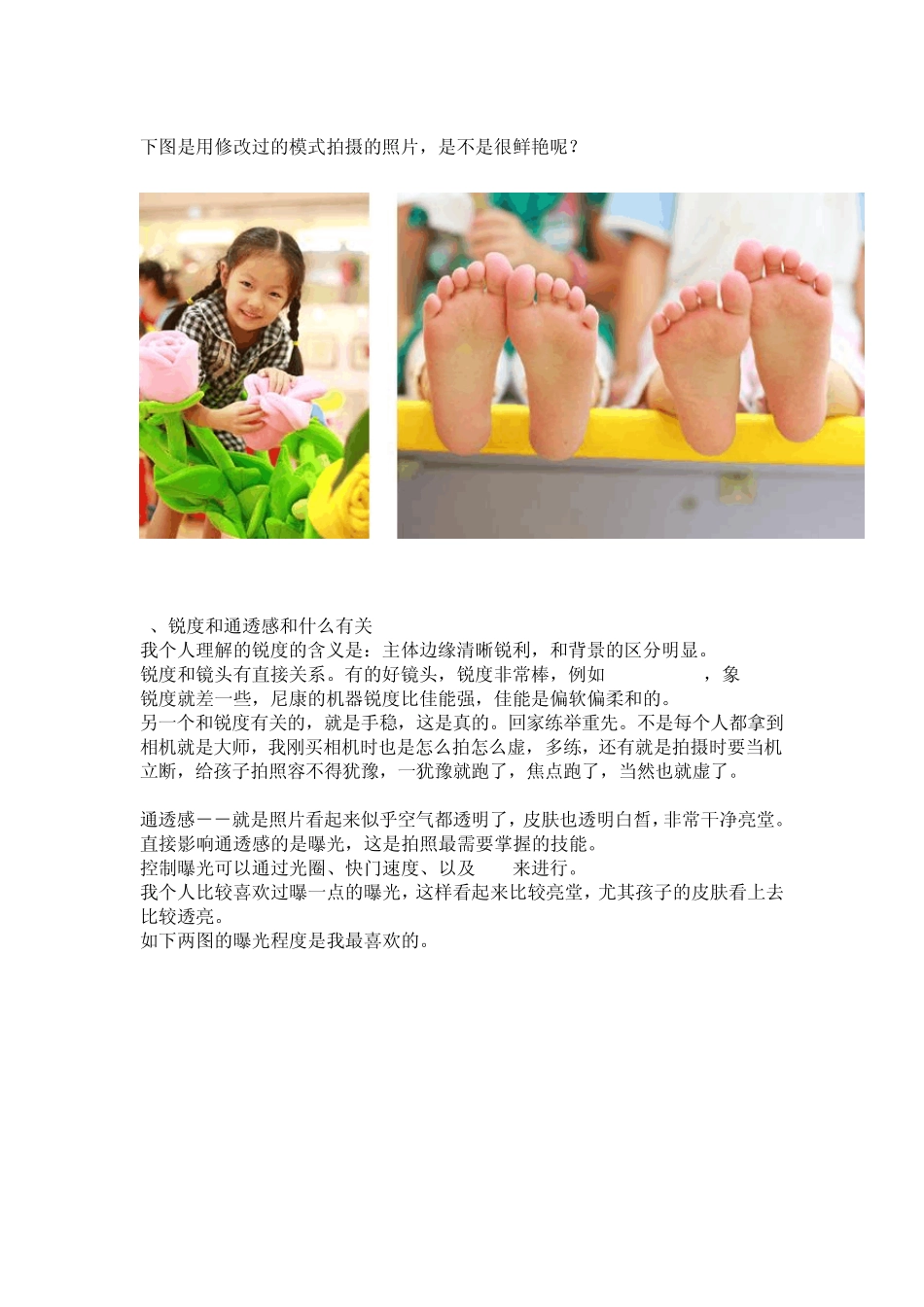 给宝宝拍照片需要注意的技巧和心得_第3页