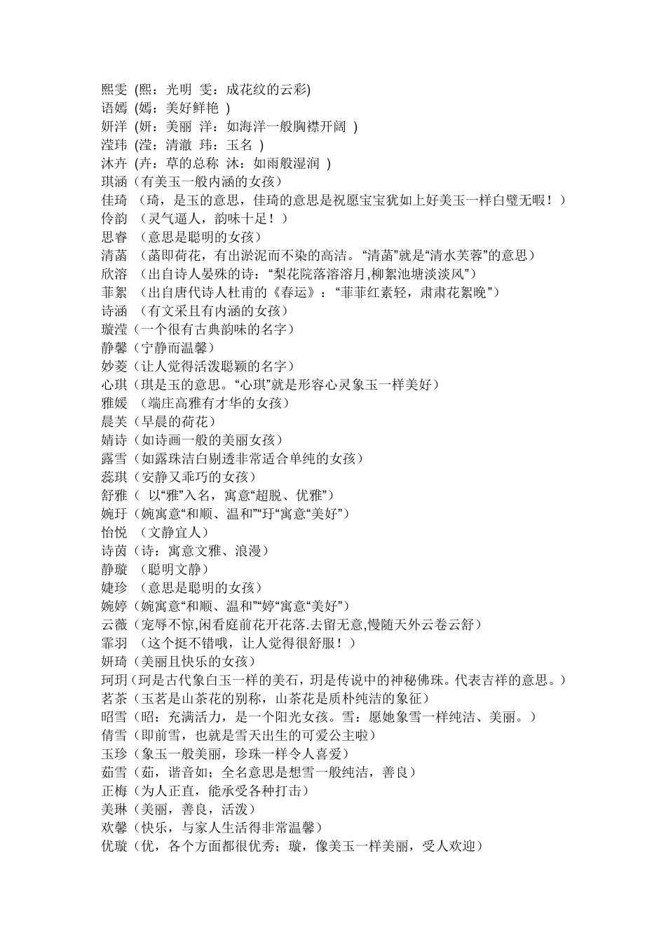 给小说男女主取名字_第2页