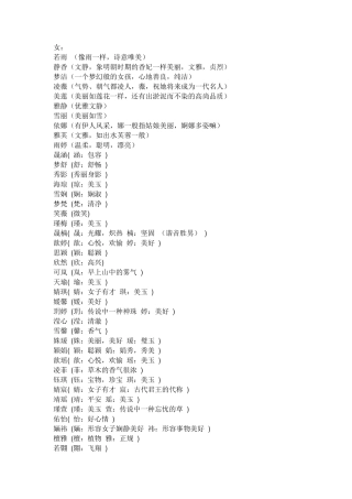 给小说男女主取名字