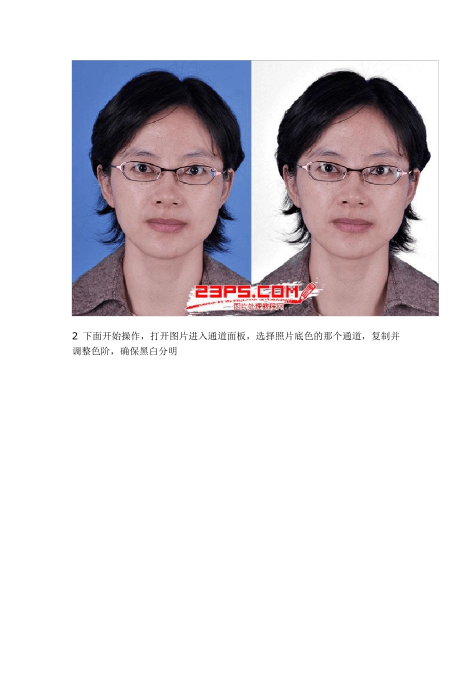 给彩色证件照背景换成白色教程_第2页